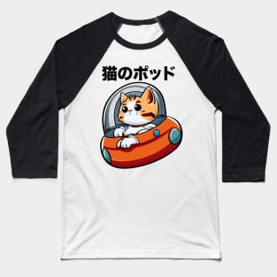 CAT POD JAPANESE Baseball T-Shirt